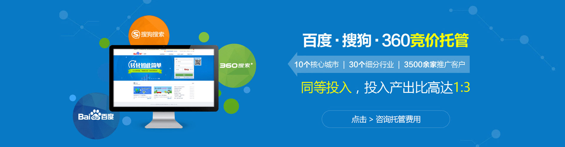 贺州百度推广代理